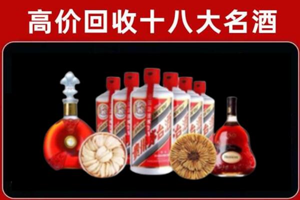 永昌县回收烟酒店